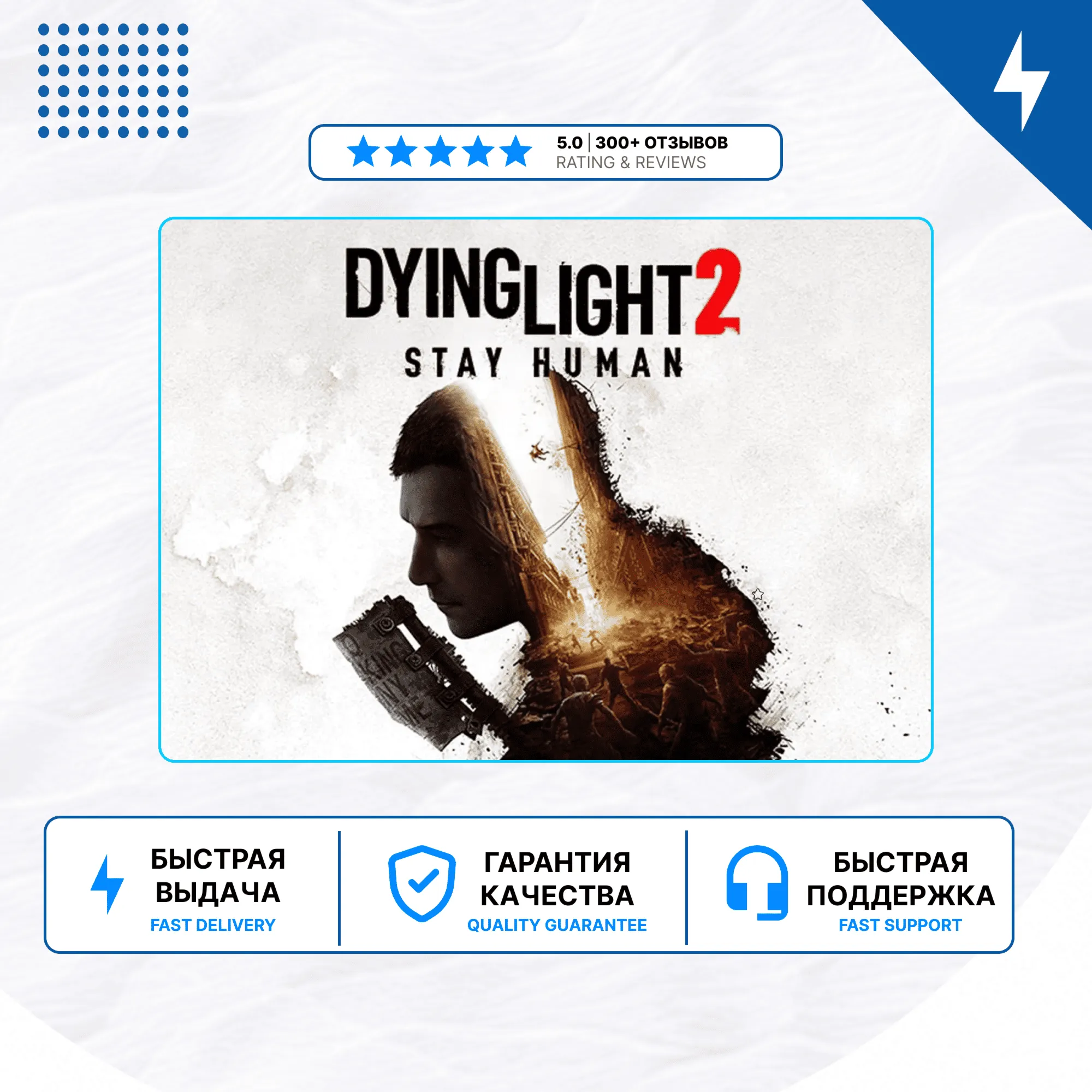 🎮 Dying Light 2 Stay Human ✨ PS4 PS5 | P2/P3