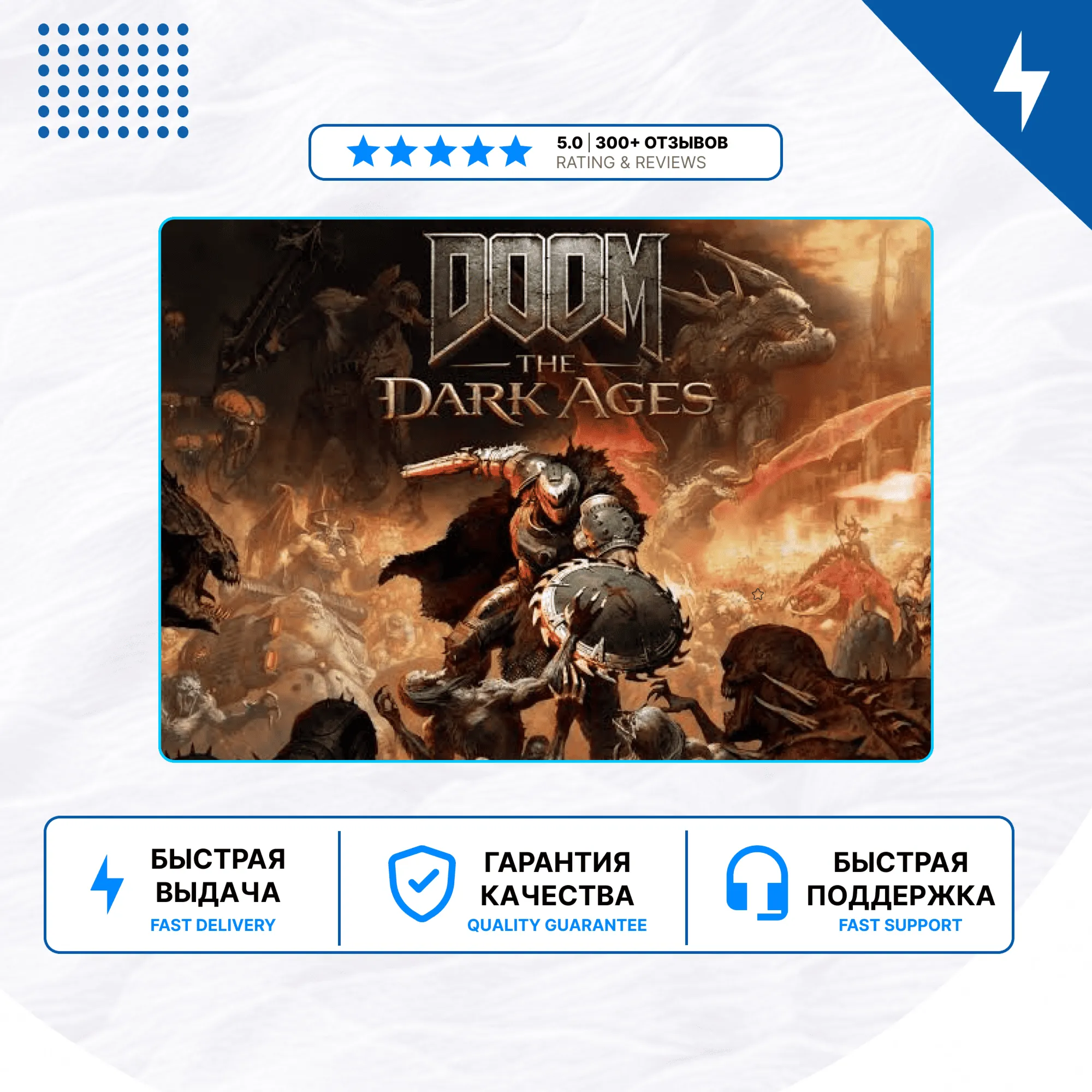 DOOM: The Dark Ages PS5 | П2/П3