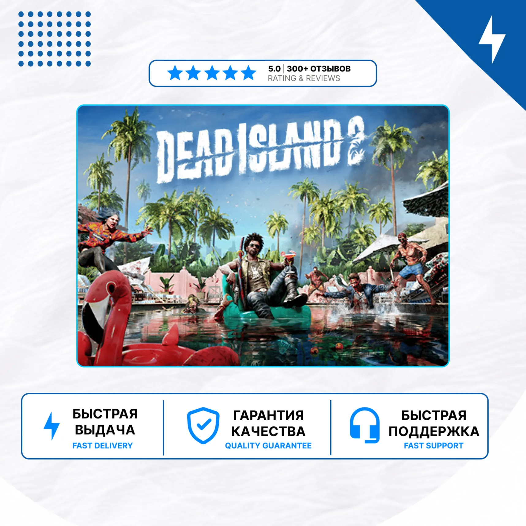 🎮 Dead Island 2 ✨ PS4 PS5 | P2/P3