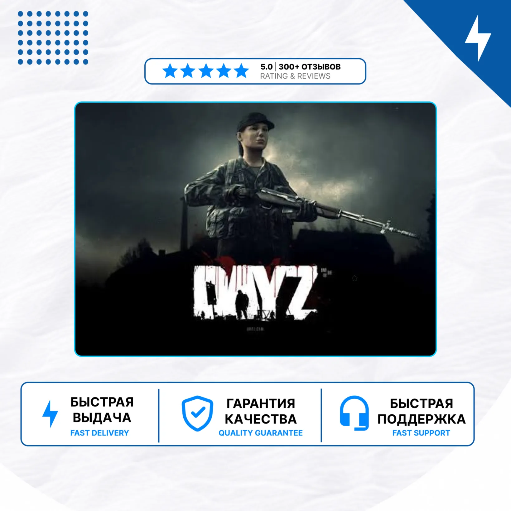 🎮 DayZ ✨ PS4 PS5 | P2/P3
