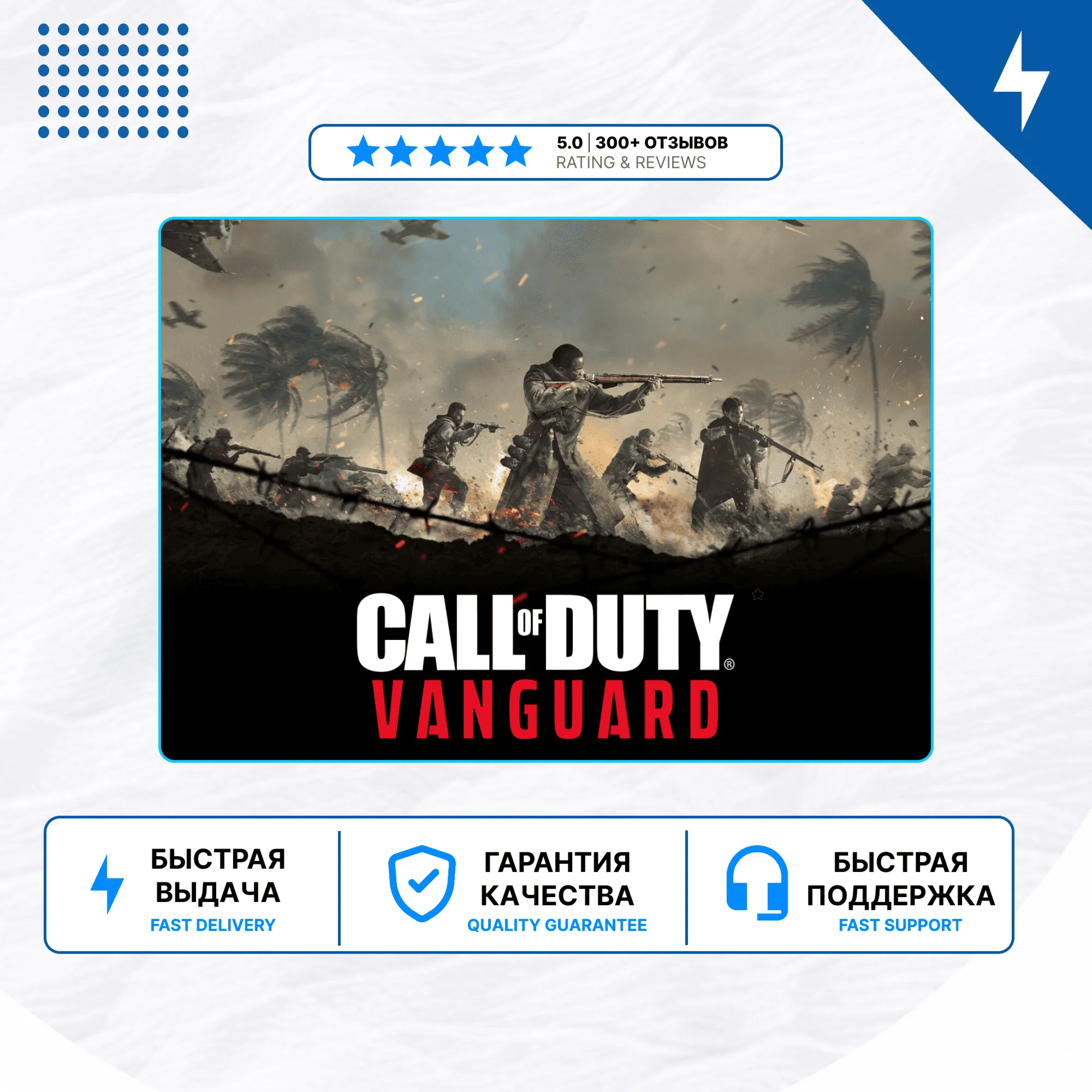 🎮 Call of Duty: Vanguard ✨ PS4 PS5 P2/P3