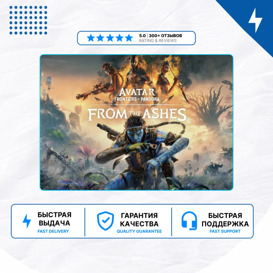 🎮 Avatar: Frontiers of Pandora ✨ PS5 | P2/P3