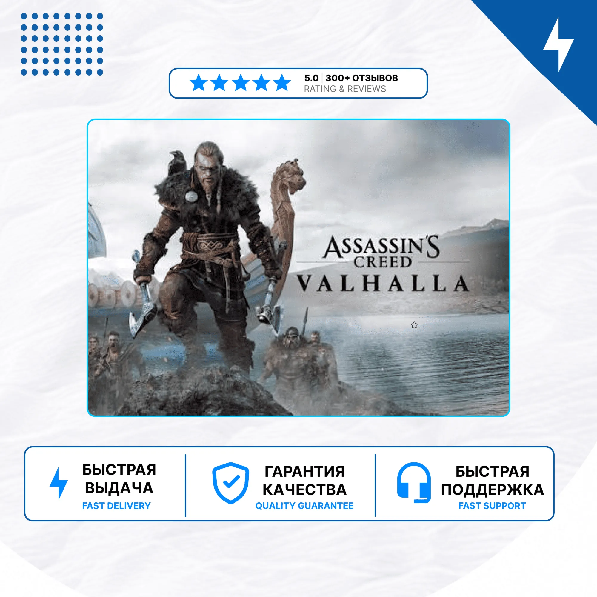 🎮 Assassin's Creed Valhalla ✨ PS4 PS5 | П2/П3