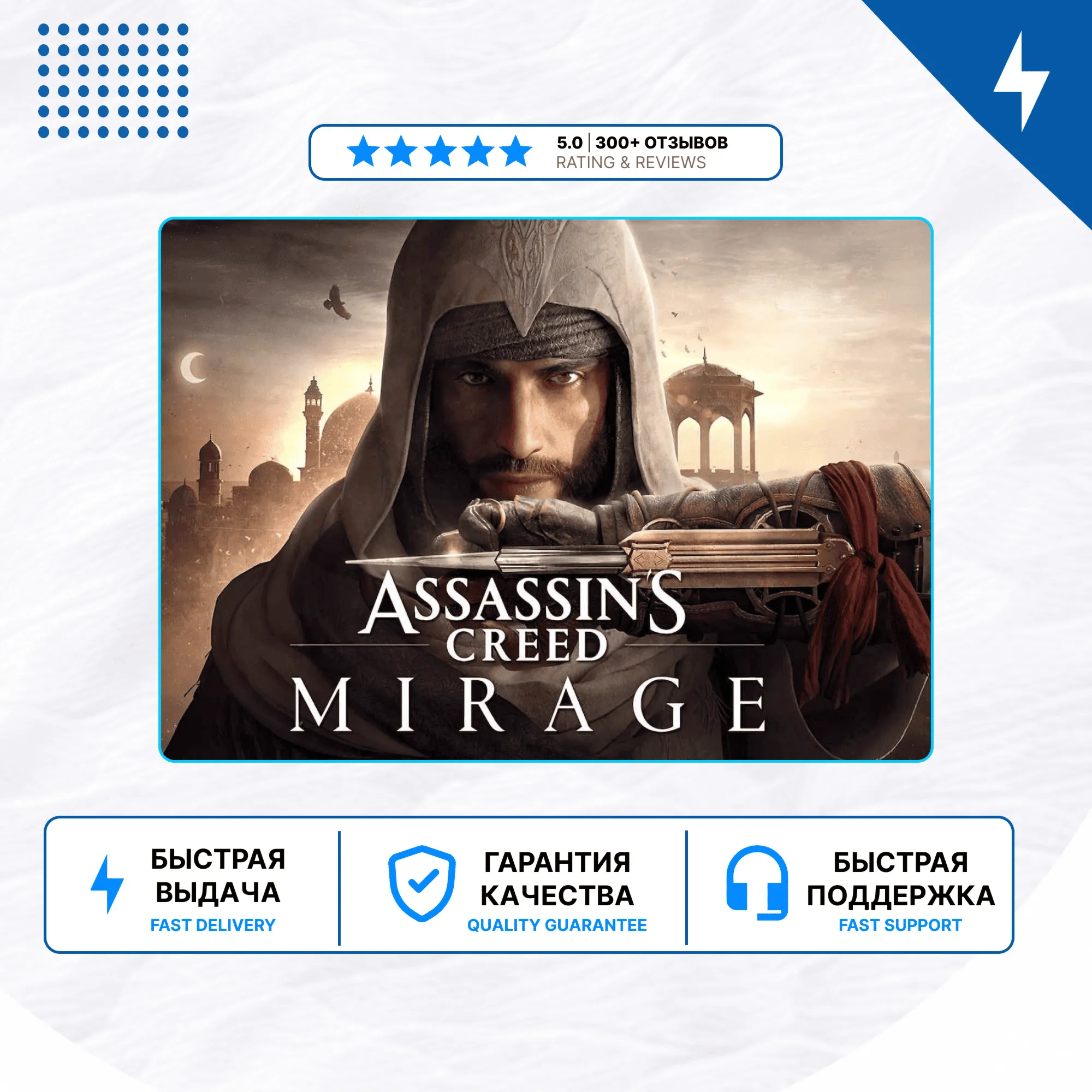 Assassin's Creed Mirage PS4 PS5 | П2/П3
