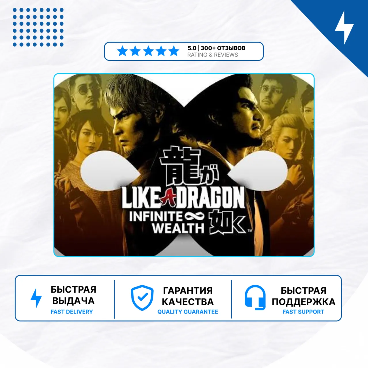🎮 Like a Dragon: Infinite Wealth ✨ PS4 PS5 | П2/П3