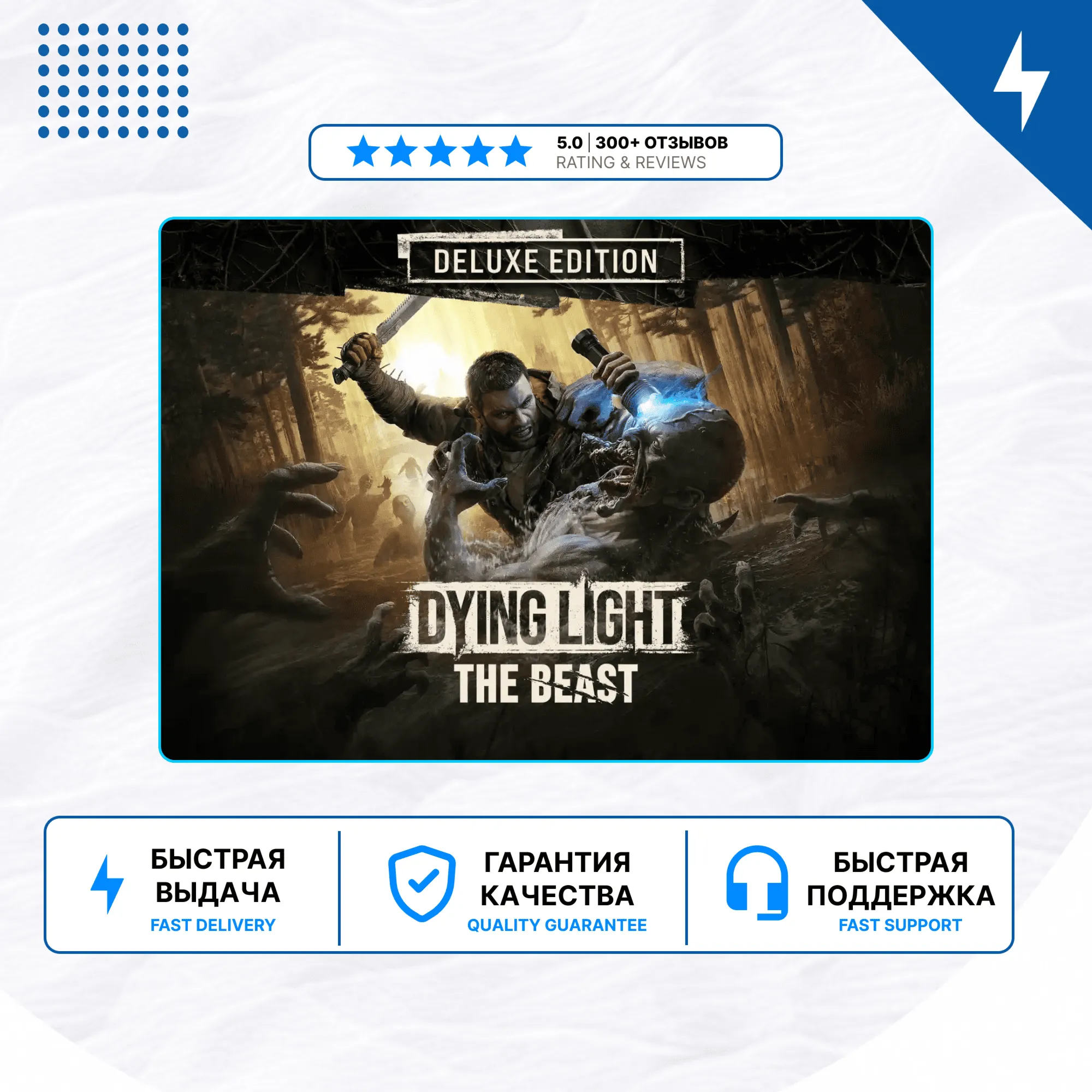Dying Light: The Beast PS5 | П2/П3