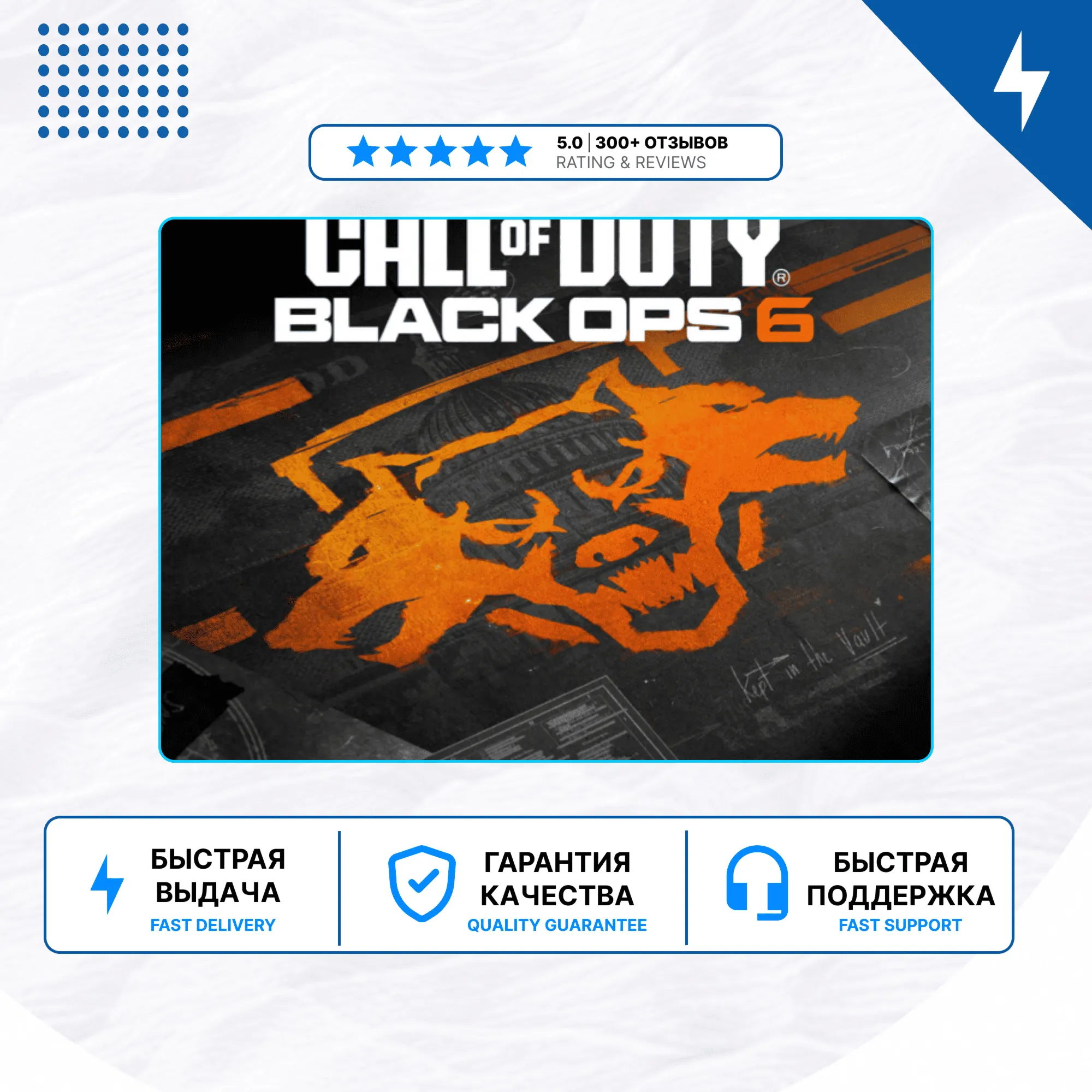 Call of Duty: Black Ops 6 PS4 PS5 | П2/П3