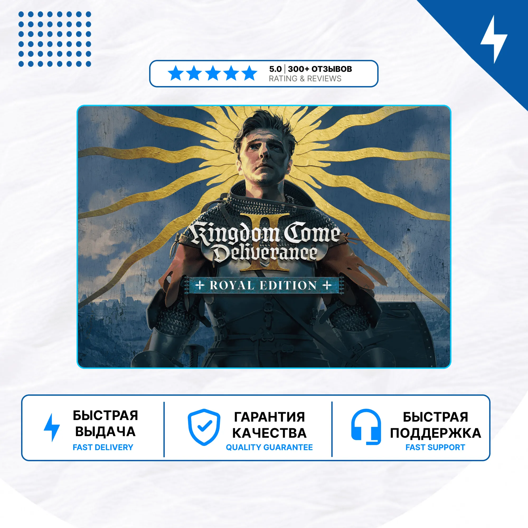 Kingdom Come: Deliverance II PS5 | П2/П3