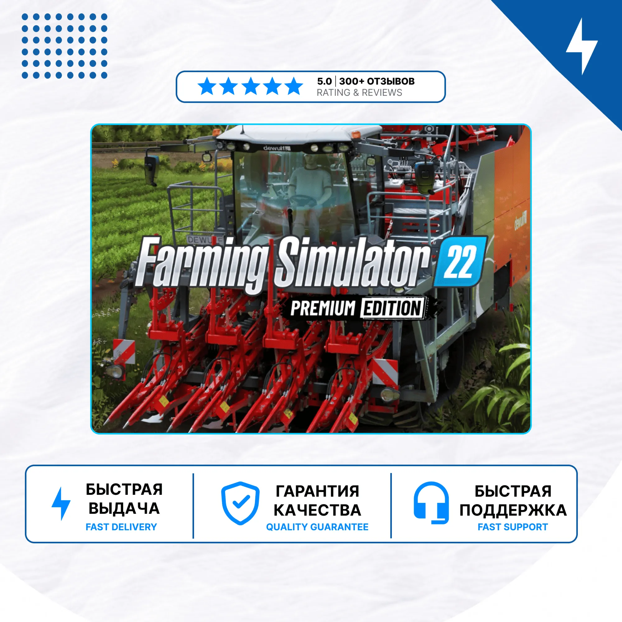 Farming Simulator 22 PS4 PS5 | П2/П3