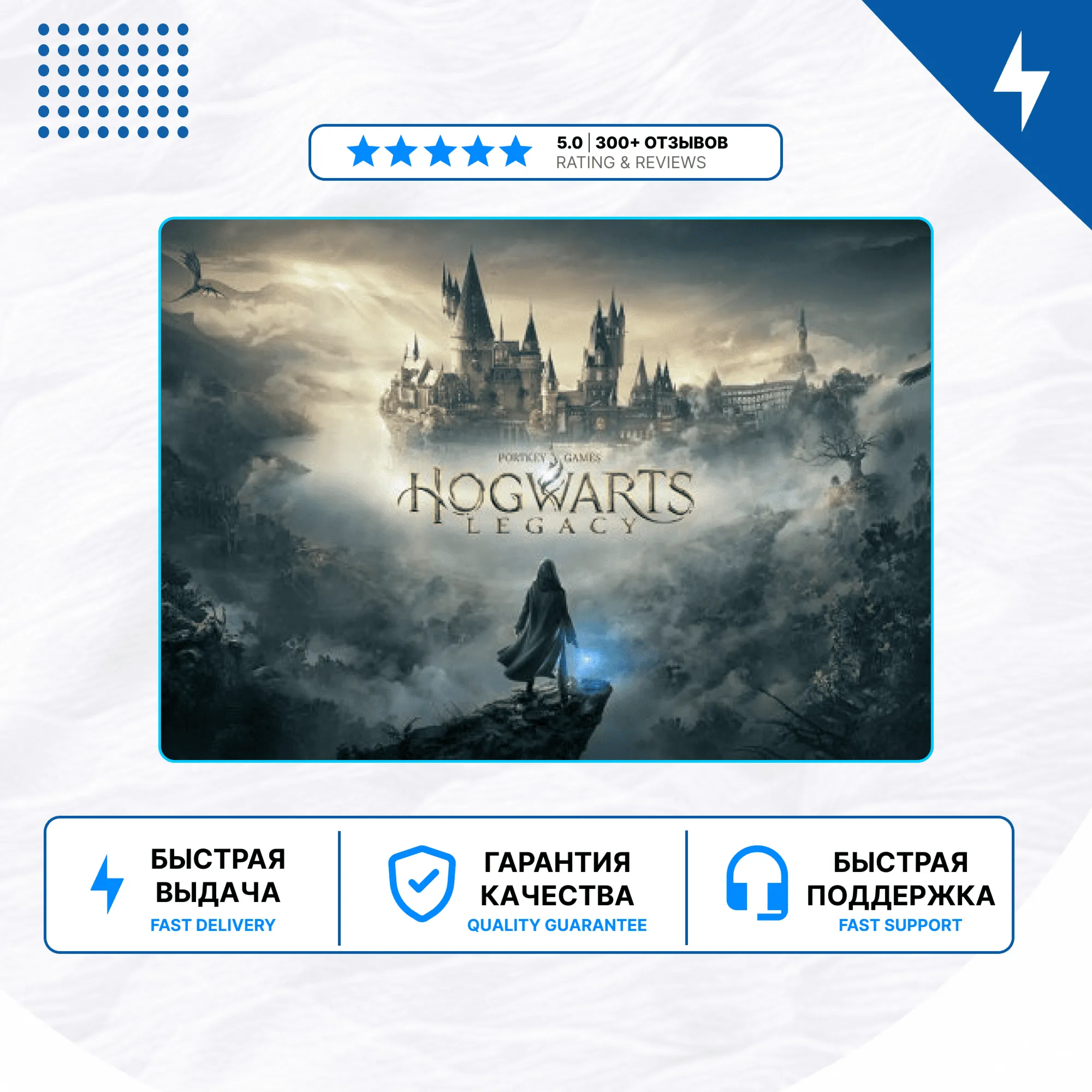 🎮 Hogwarts Legacy ✨ PS4 PS5 | П2/П3