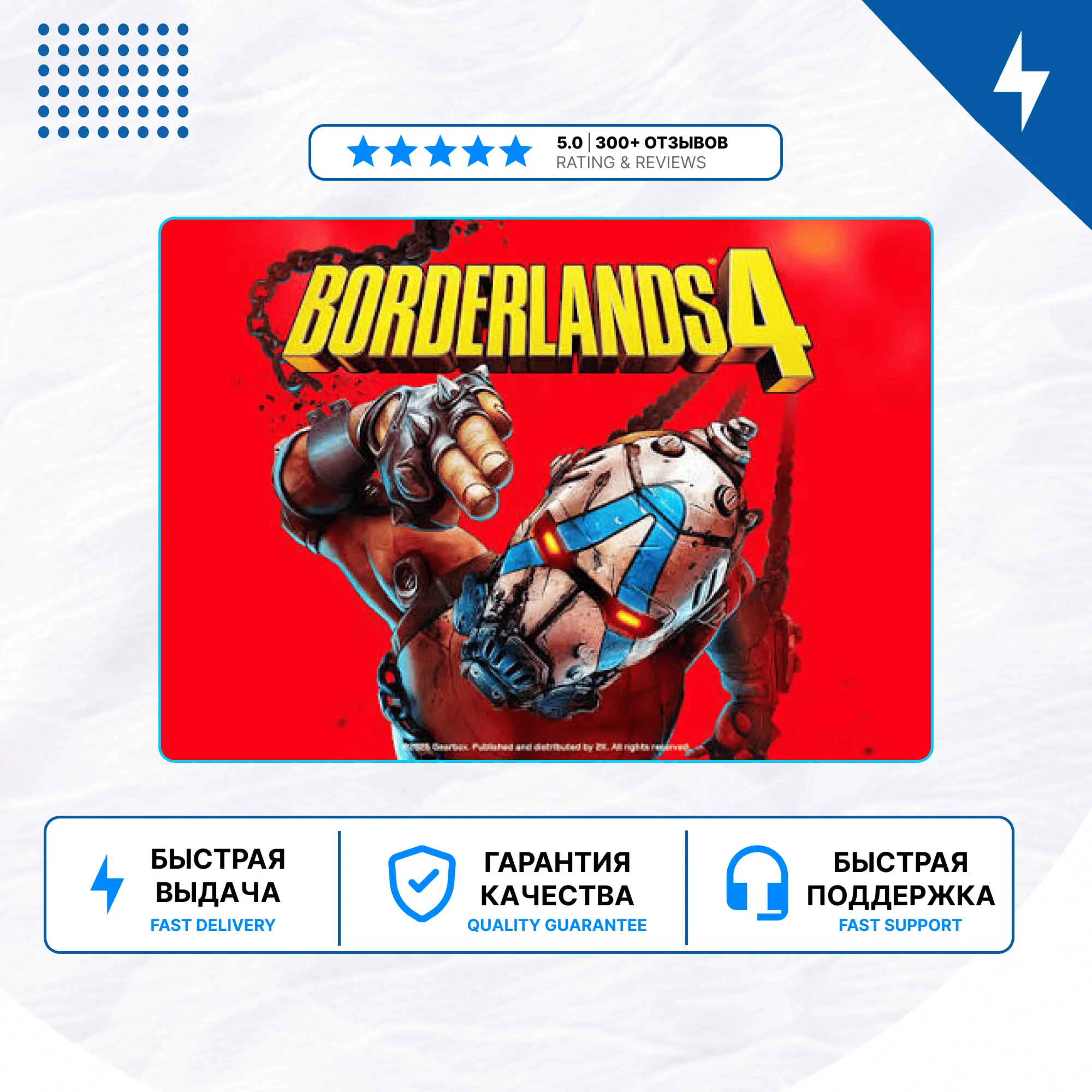 🎮 Borderlands 4 ✨ PS5 | P2/P3