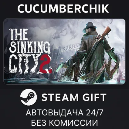 The Sinking City 2 - Premium Edition ✅ STEAM GIFT AUTO ✅ UA+МИР