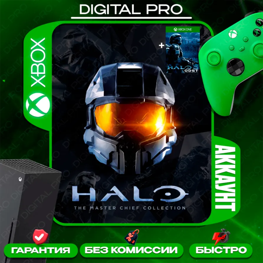 ️Halo: The Master Chief Collection + Halo 3: ODS / XBOX ONE, Series X|S