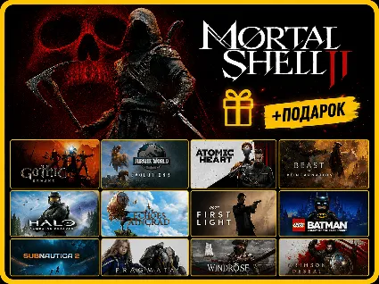 Mortal Shell 2: Devout Edition + ПОДАРКИ( Gothic 1 Remake, Crimson Desert) Оффлайн