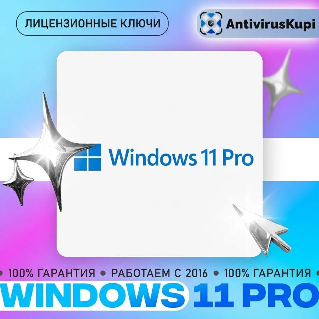 Windows 11 PRO лицензионный ключ