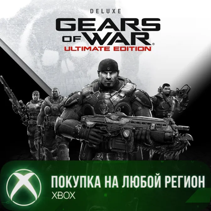 Gears of War Ultimate Edition Deluxe Version Xbox На Любой Регион