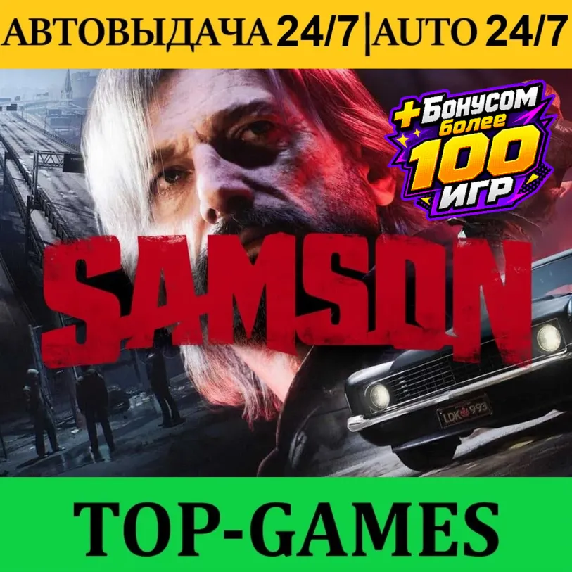 Samson + 100 Games | Steam | AUTO-DELIVERY 24/7