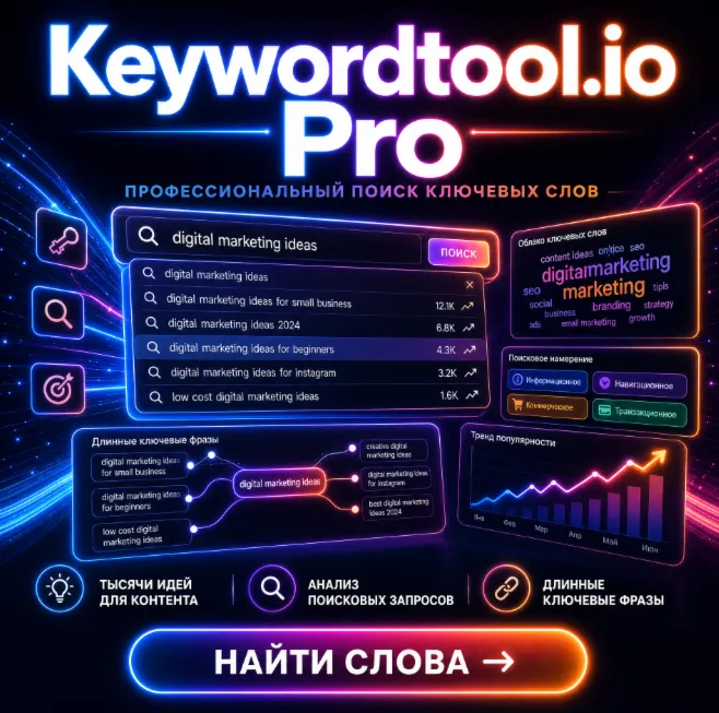 Keywordtool.io Pro 1 Month ACCESS