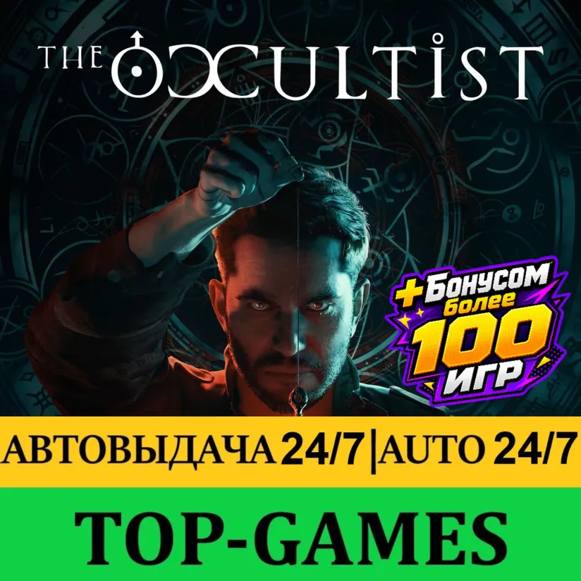 The Occultist - Deluxe Edition + 100 Games | Steam | AUTO-DELIVERY 24/7