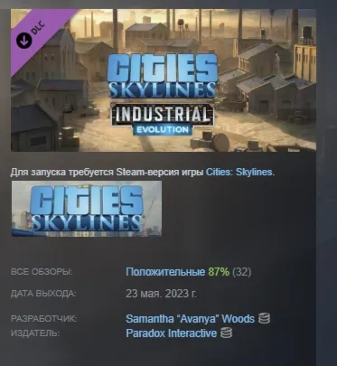 Cities: Skylines - Content Creator Pack: Industrial Evolution DLC STEAM РОССИЯ