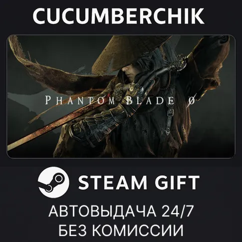 Phantom Blade Zero✅STEAM GIFT AUTO✅RU+World digital marketplace offer