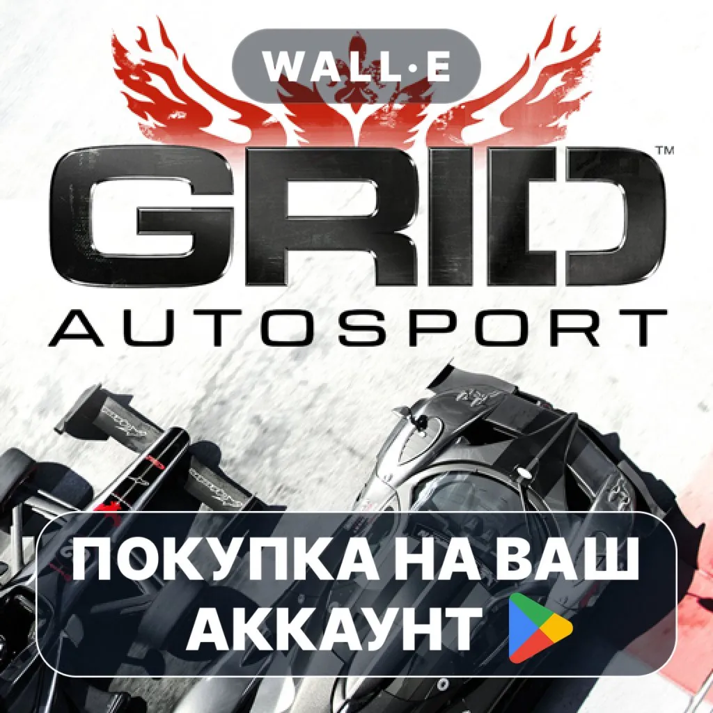 GRID™ Autosport | Google Play ПОКУПКА НА ВАШ АККАУНТ | Android