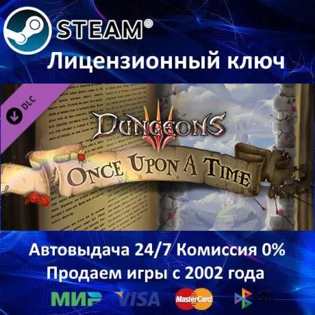 Dungeons 3 - Once Upon A Time Steam⭐Ключ Активации РФ+СНГ+МИР Акция 0% Карты