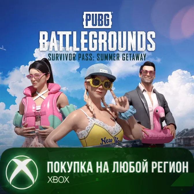 PUBG - БИЛЕТ ВЫЖИВШЕГО «ЛЕТНИЙ ОТДЫХ» XBOX На Любой Регион