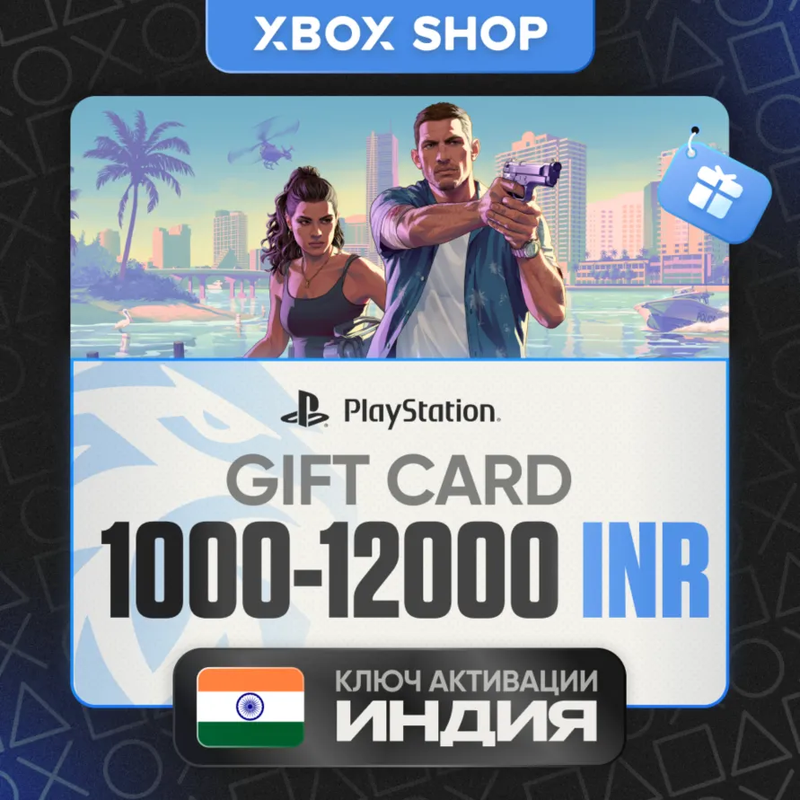 24/7 PLAYSTATION 1000-12000 INR+ПОДАРОК ИНДИЯ КАРТЫ ПОПОЛНЕНИЯ