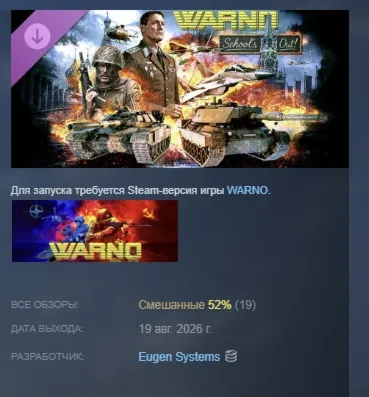 WARNO - Nemesis #8 - School’s Out! DLC Автодоставка Steam Россия Мгновенно