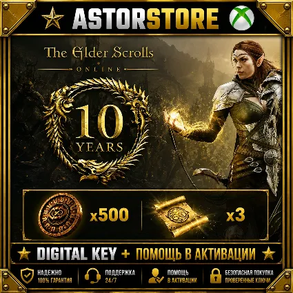 The Elder Scrolls Online - 10th Anniversary Perk XBOX ONE X|S + PC КЛЮЧ СРАЗУ
