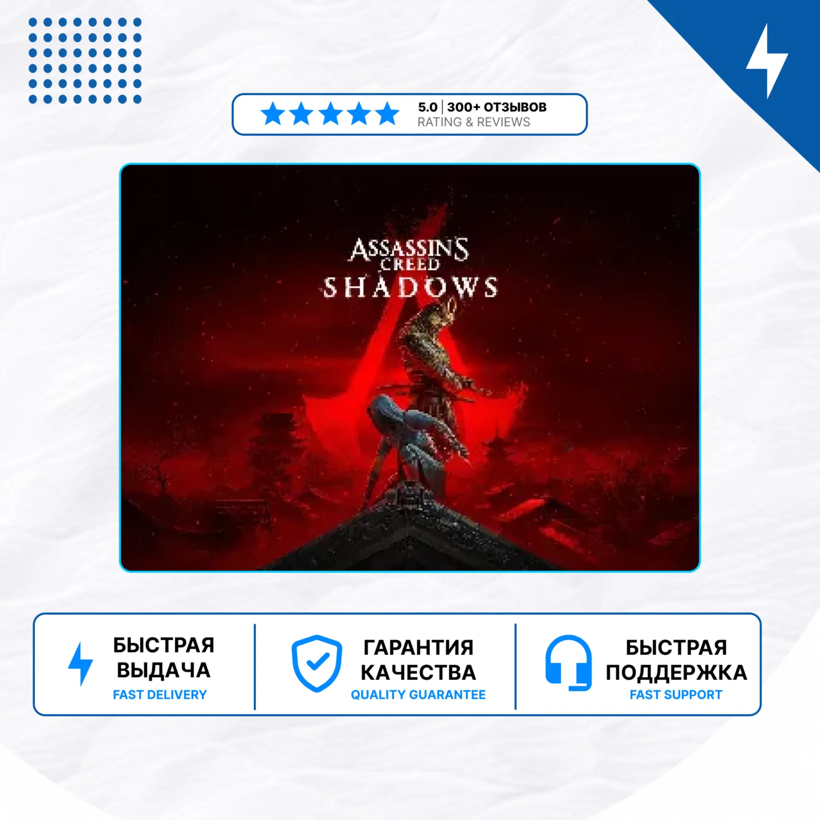 Assassin’s Creed Shadows PS5 | П2/П3