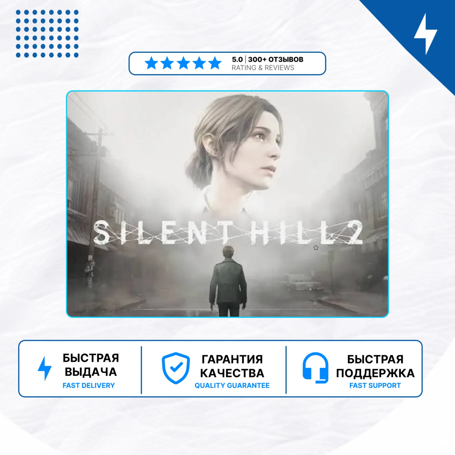 SILENT HILL 2 PS5 | П2/П3