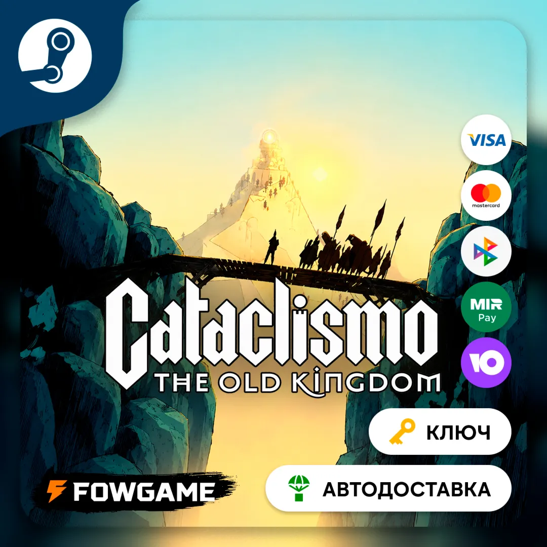 Cataclismo - The Old Kingdom DLC (РУ+СНГ) Ключ Steam