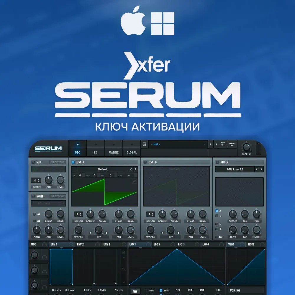 xFer Serum – Пожизненная активация