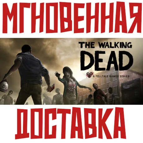 The Walking Dead Steam Россия+МИР Ключ⭐ + Подарок