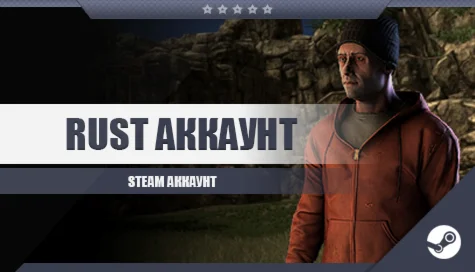 Аккаунт RUST + ПОДАРОК + БОНУС + СКИДКА 15%