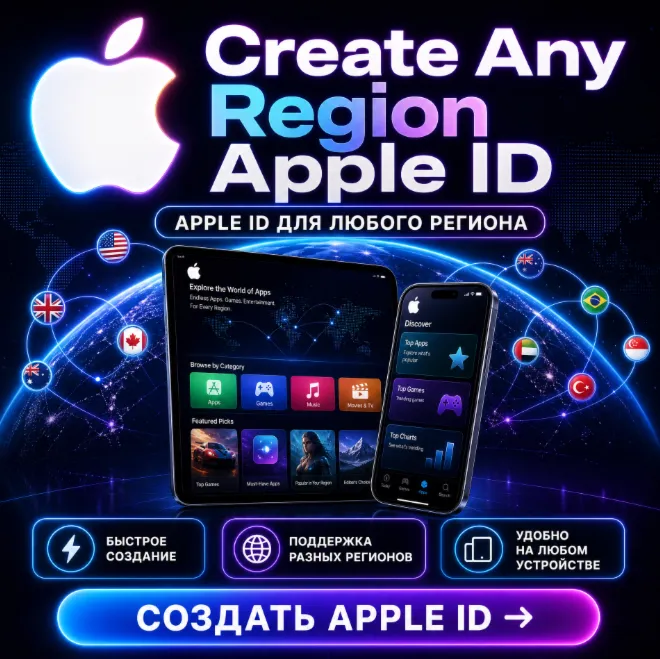 Create any region Apple ID  Private Account