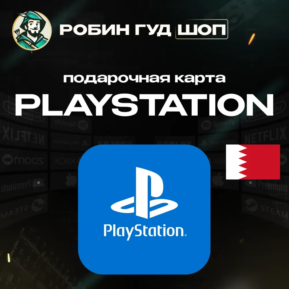 24/7 | КАРТА PLAYSTATION PSN / БАХРЕЙН 10–160 USD / КОД ПОПОЛНЕНИЯ