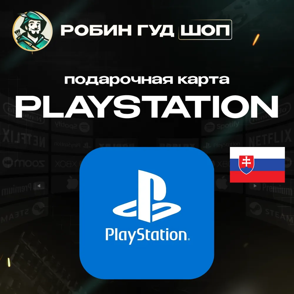 24/7 | КАРТА PLAYSTATION PSN / СЛОВАКИЯ 10–250 EUR / КОД ПОПОЛНЕНИЯ