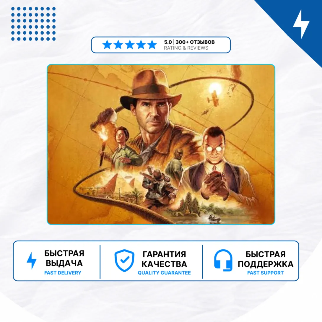 Indiana Jones and the Great Circle PS5 | П2/П3