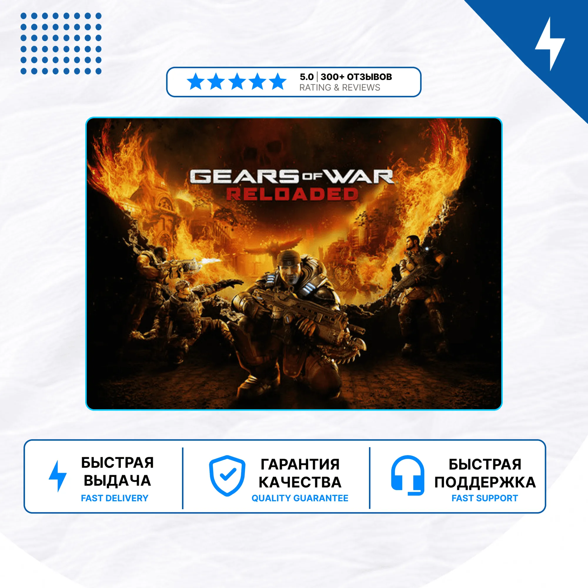 🎮 Gears of War: Reloaded ✨ PS5 | П2/П3