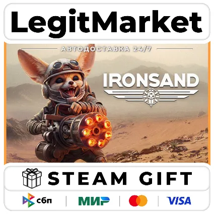 Ironsand / Steam АВТО / РУ + МИР