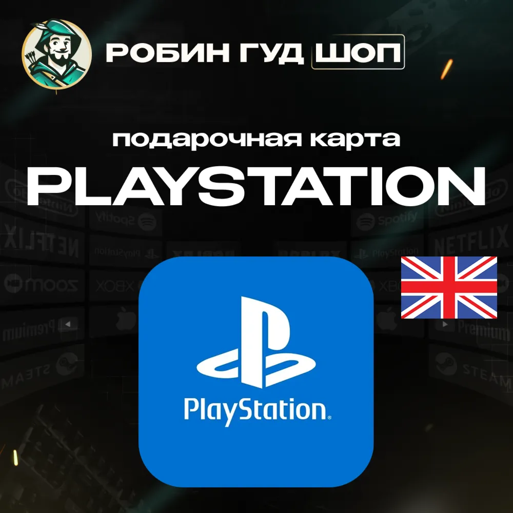 24/7 | КАРТА PLAYSTATION PSN / ВЕЛИКОБРИТАНИЯ 10–200 GBP / КОД ПОПОЛНЕНИЯ