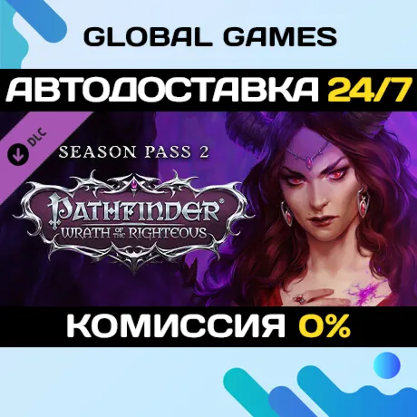 Pathfinder: Wrath of the Righteous – Season Pass 2 DLC Steam Авто