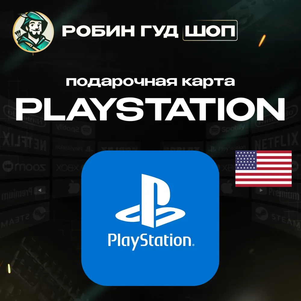 24/7 | КАРТА PLAYSTATION PSN / США 2 - 200 USD / КОД ПОПОЛНЕНИЯ