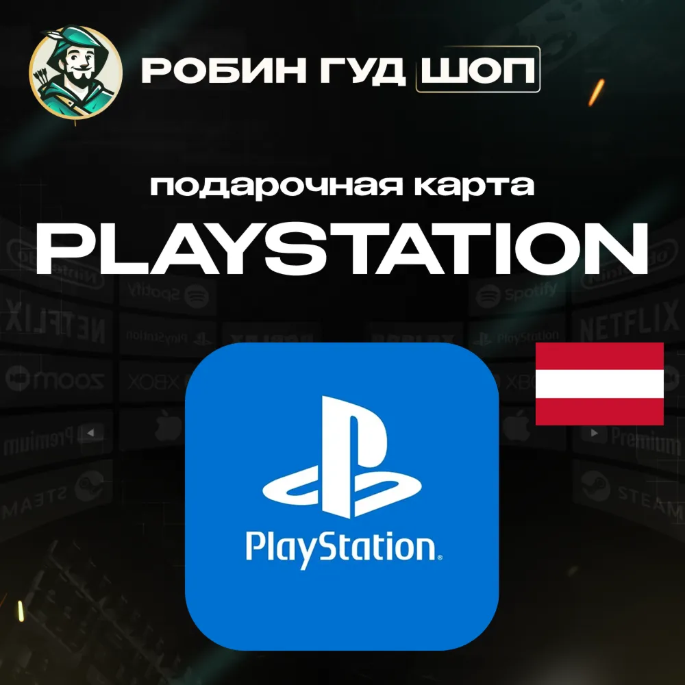 24/7 | КАРТА PLAYSTATION PSN / АВСТРИЯ 10–250 EUR / КОД ПОПОЛНЕНИЯ
