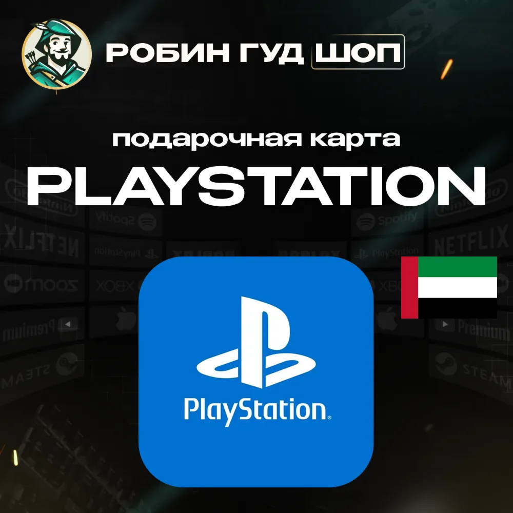 24/7 | КАРТА PLAYSTATION PSN / ОАЭ 10–200 USD / КОД ПОПОЛНЕНИЯ