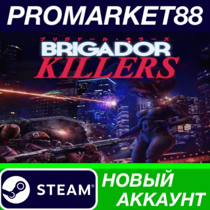 Brigador Killers Steam АККАУНТ НОВЫЙ+ПОЧТА
