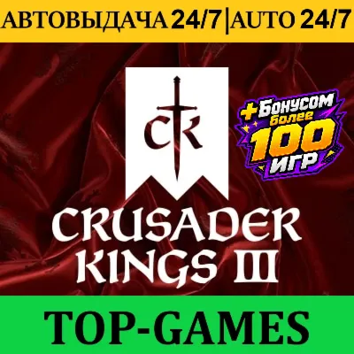 Crusader Kings III Royal Edition +100 Games | Steam | AUTO-GUARD 24/7